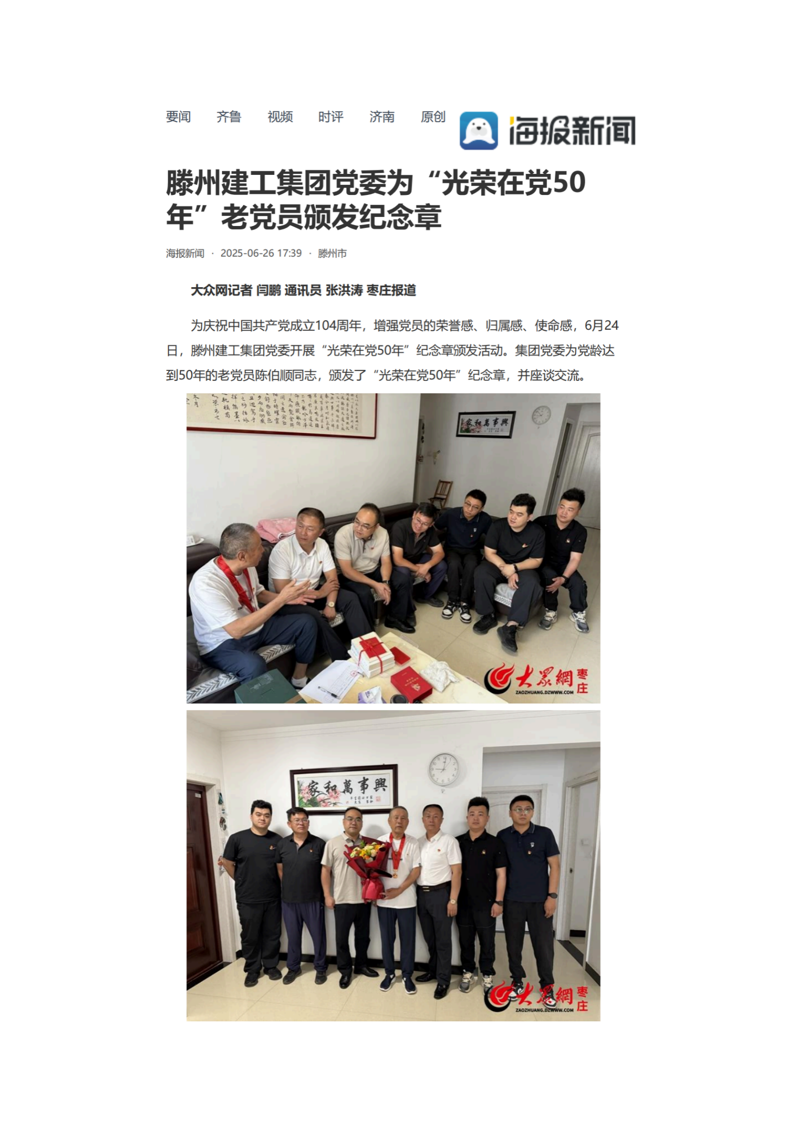 微信圖片_20250628100447.png