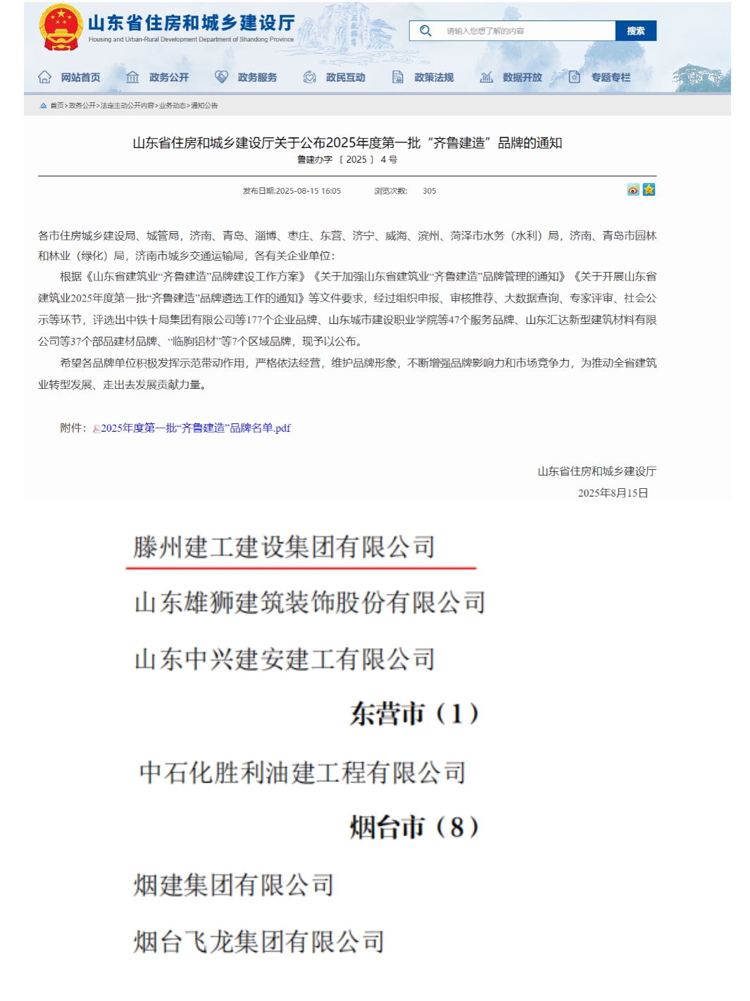 微信圖片_20250816102612.jpg